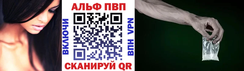 APVP Crystall  Купить где  Спасск 