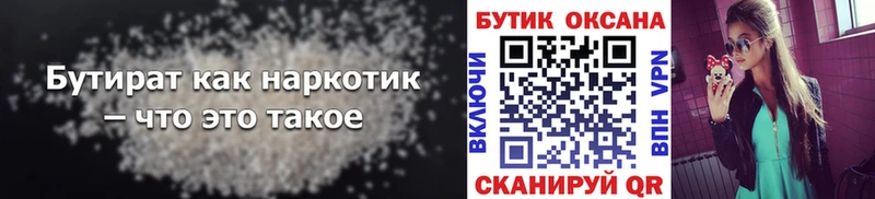 БУТИРАТ жидкий экстази  Купить где  Спасск 