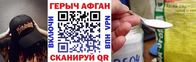 ГЕРОИН белый Купить Спасск