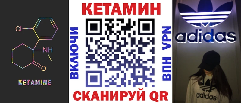 Купить закладки  Спасск  КЕТАМИН ketamine 