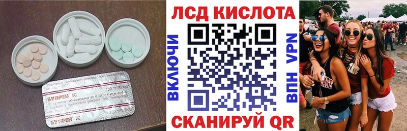 Купить Спасск LSD-25 экстази ecstasy