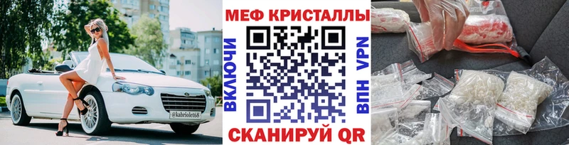Мефедрон кристаллы  Купить где  Спасск 