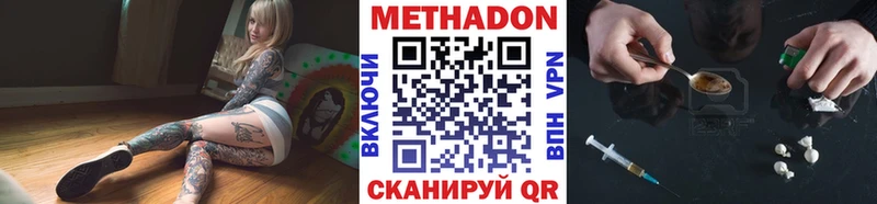 Метадон VHQ  Купить где  Спасск 