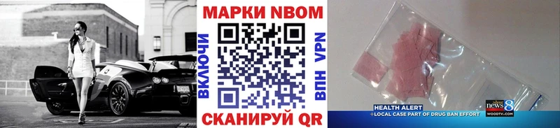 Купить  Спасск  Марки NBOMe 1,8мг 